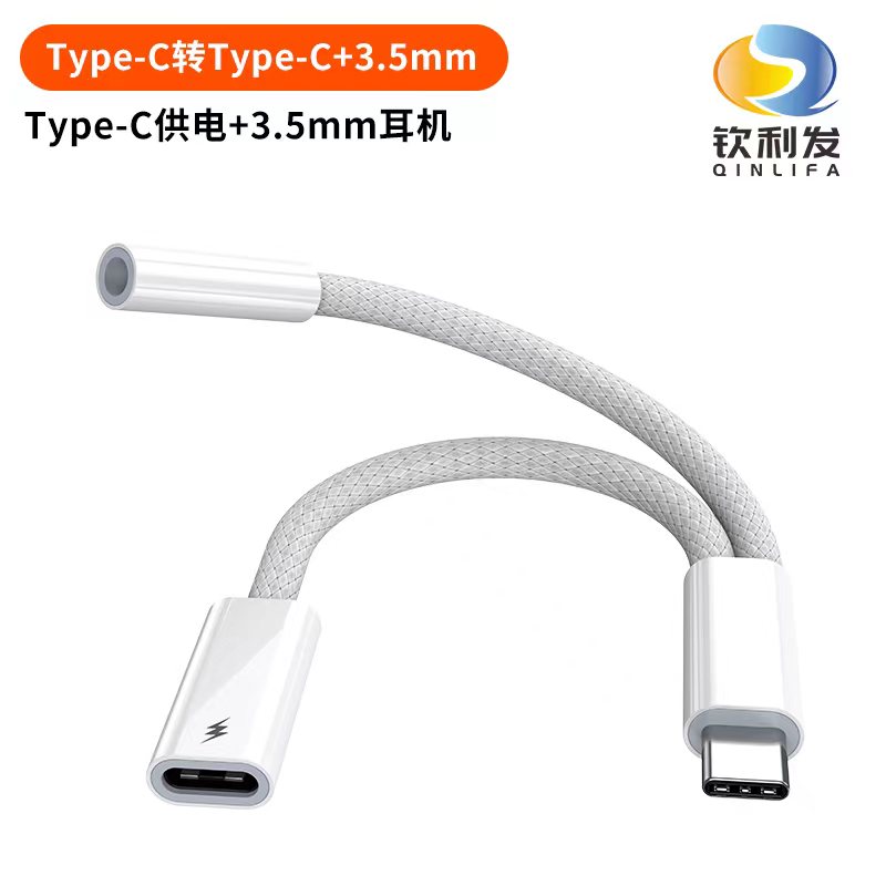 Type-C轉Type-C+3.5mm